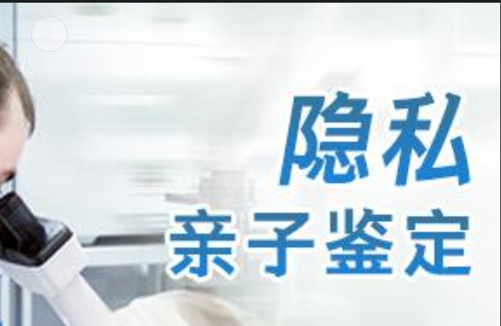 海南隐私亲子鉴定咨询机构